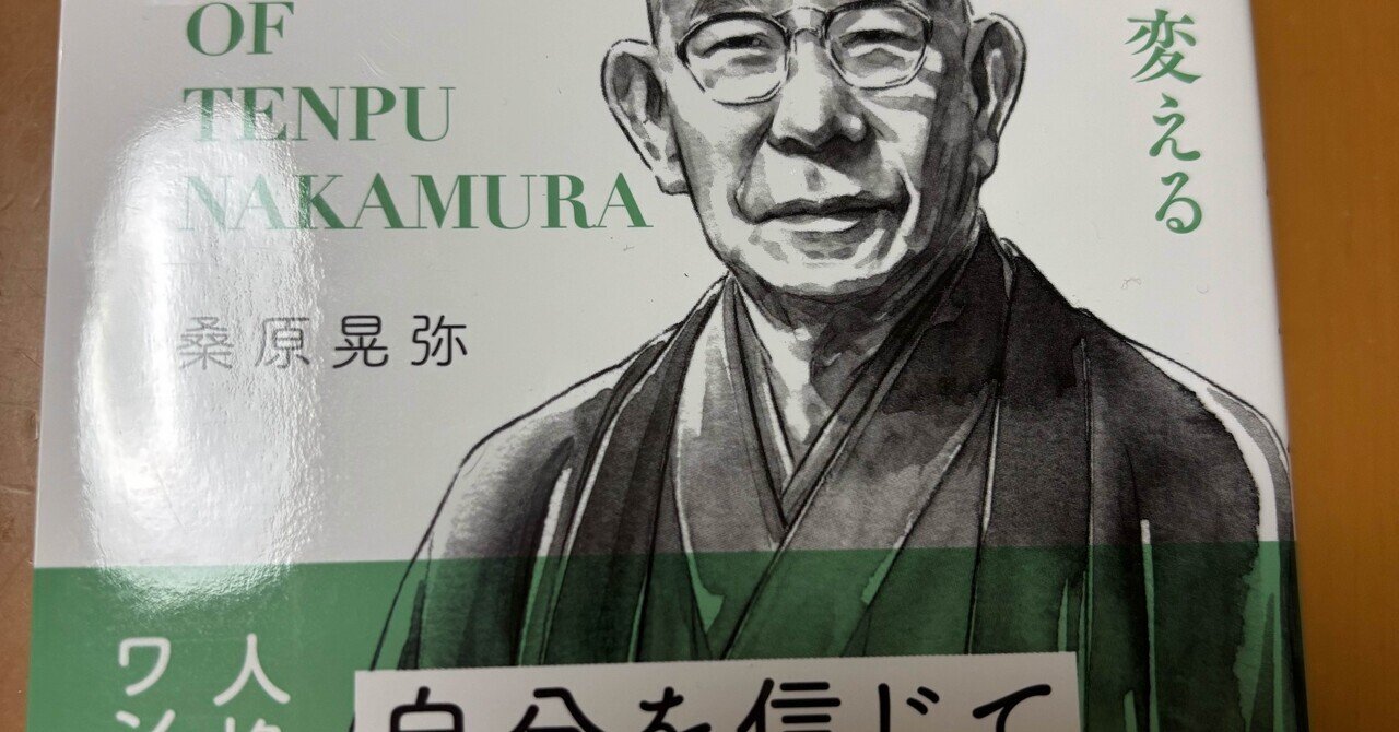 中村天風 51F96989PrL._AC_UF1000,