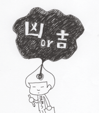 絵を描く 凶と出るか吉と出るか Eeiko Note