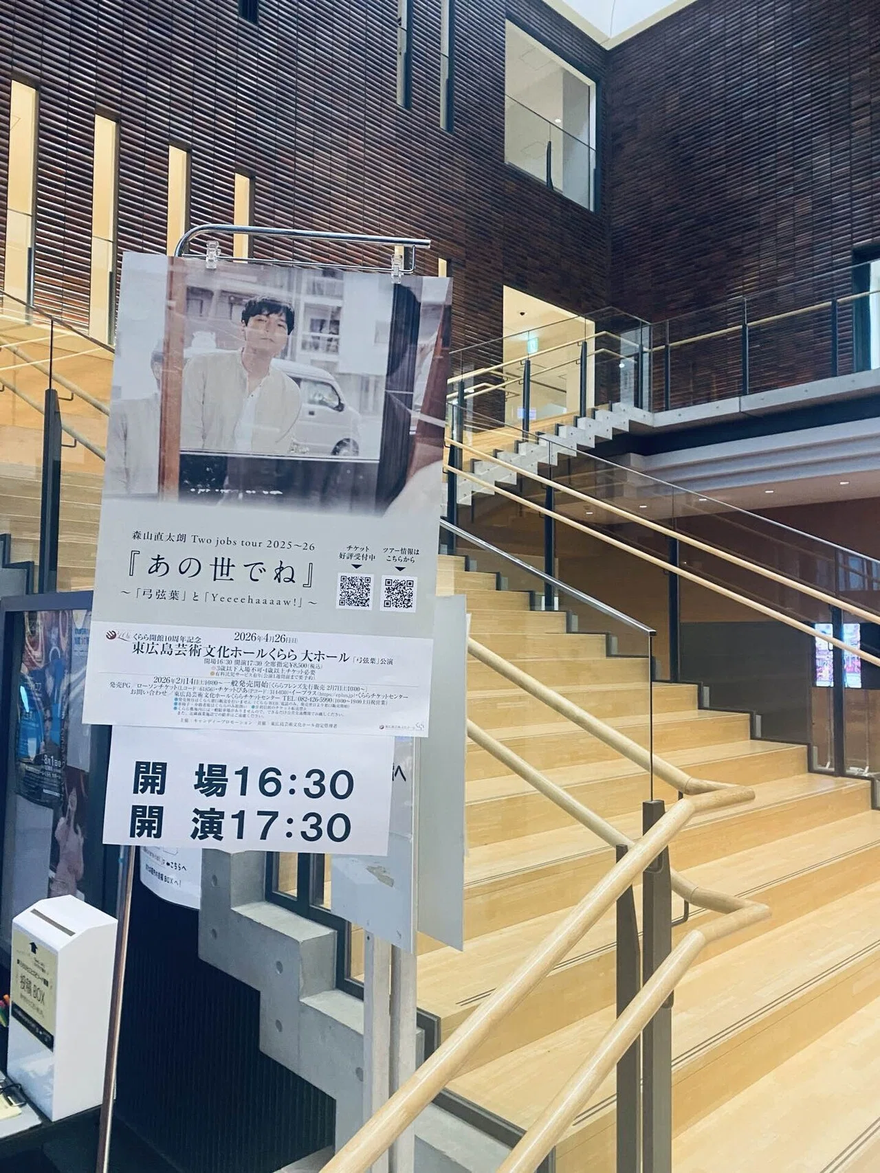 2026.4.26.森山直太朗“Two jobs tour 2025〜26『あの世でね』” at 東