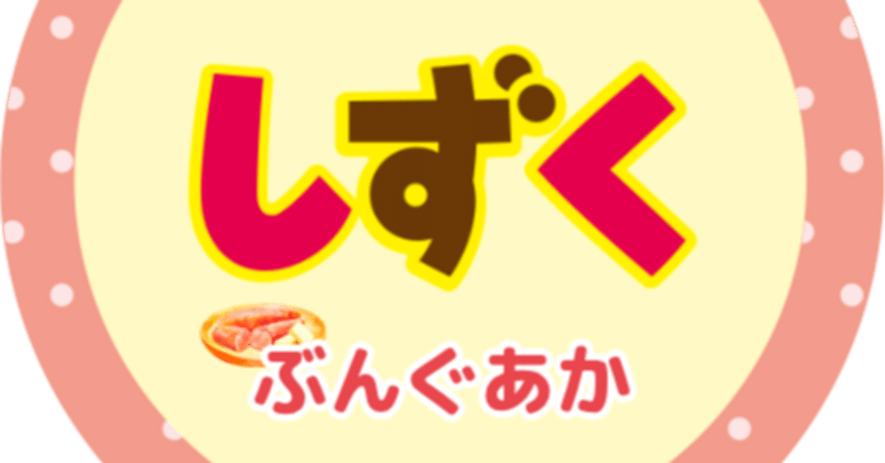16 自己紹介ver.2｜雫月【文具垢】