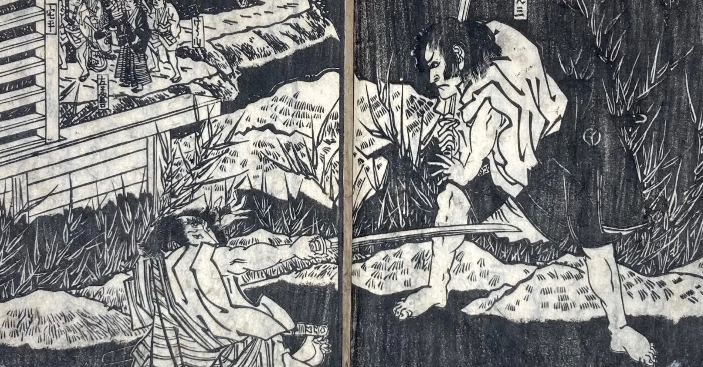 北游存稿 房山樓集 歴史資料 和綴じ A1 靄籬遠山日記｜daily-sumus note