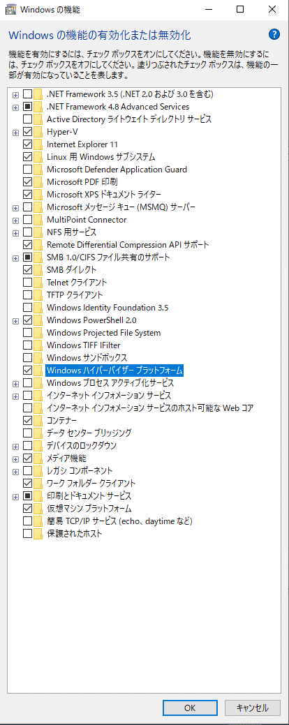 windows_ハイパーバイザー