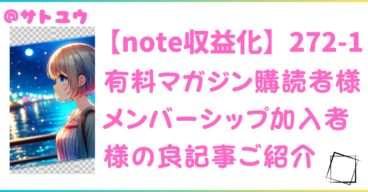見出し画像