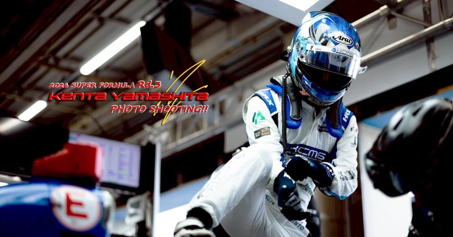 山下健太フォトギャラリー 2026 SUPER FORMULA Rd.3オーポリ
