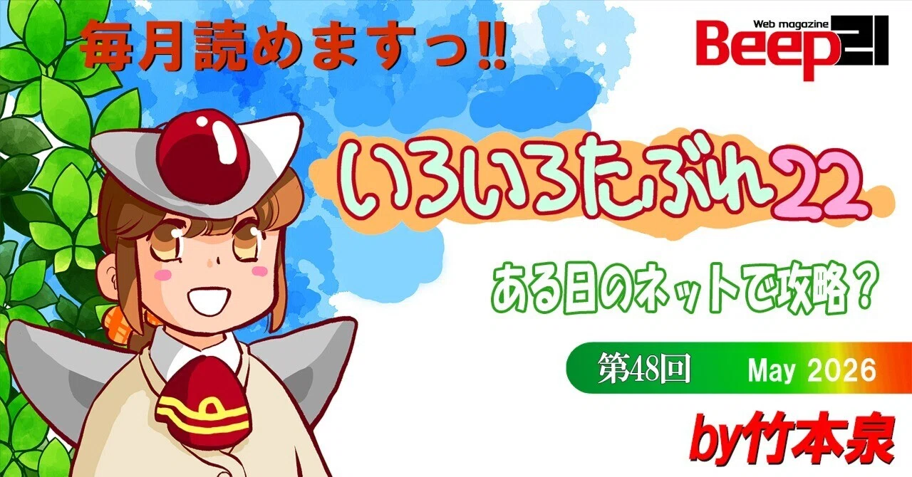 見出し画像