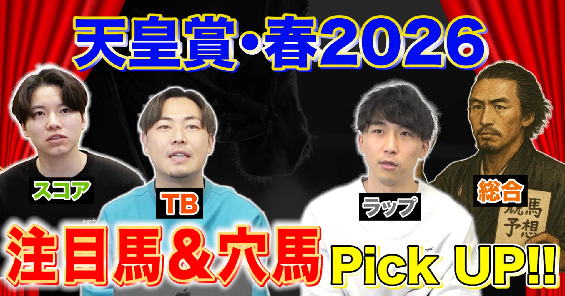 公の場での発言・インタビュー報道記録