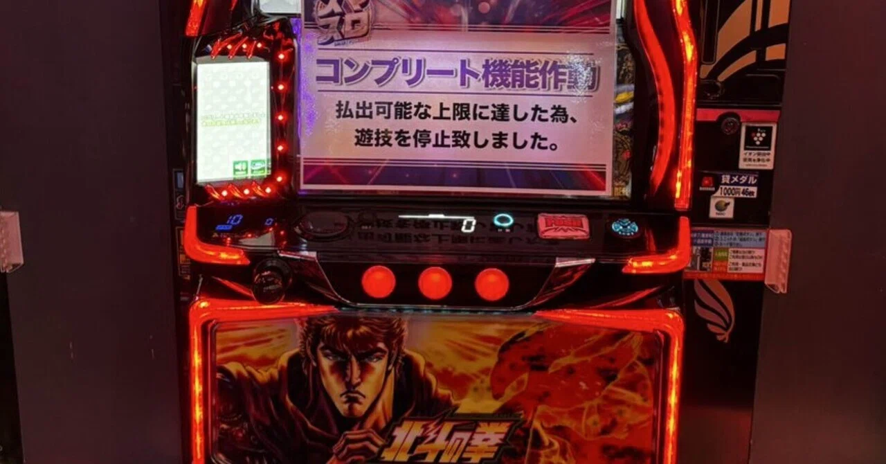 期待値放置台多数】スマスロ 北斗の拳転生の章2｜天井 6.5号機 天井