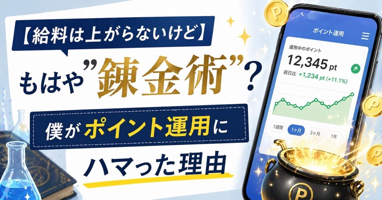 給料は上がらないけど】もはや