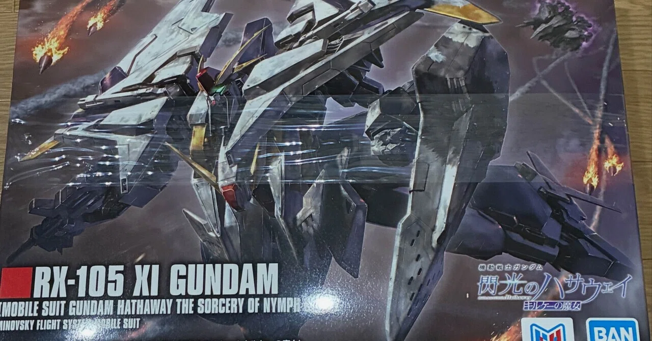 HGUCクスィーガンダム(キルケーの魔女) Ξガンダム (機動戦士ガンダム 閃光のハサウェイ キルケーの魔女) (HG