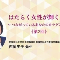 アラカンおじさんの 女性の健康検定 受検記 勉強したからこそ見えてきたもの Mezame公式note Note