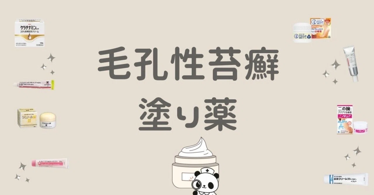 【未使用】三愛クリーム5個セット　毛孔性苔癬治療用 無料公開中】💡⟡.·100万課金美容ナースが教える二の腕ブツブツの