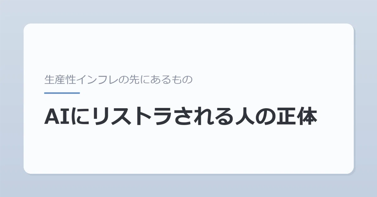 見出し画像