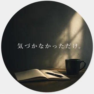 余白の人。