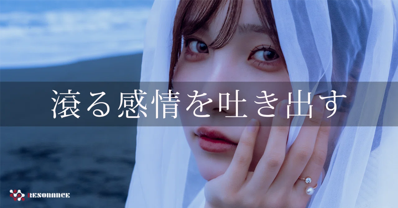 滾る感情を吐き出す（ポートレート撮影 作例の紹介）その59@某海岸