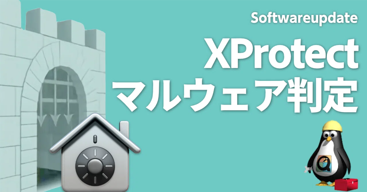 Xprotect】マルウェア判定2回目……｜QuickTimer