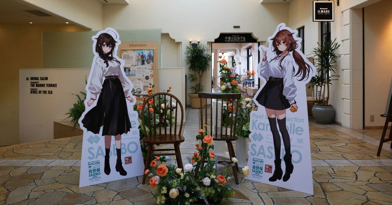 2026.04.19「佐世保市と艦これのコラボ（2026春）を楽しもう」｜kazh