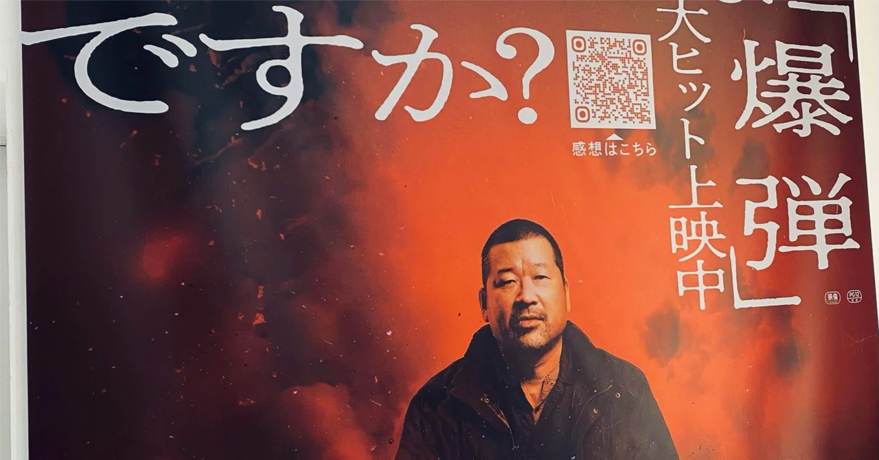 《映画》爆弾 ※ネタバレあり｜sobachan