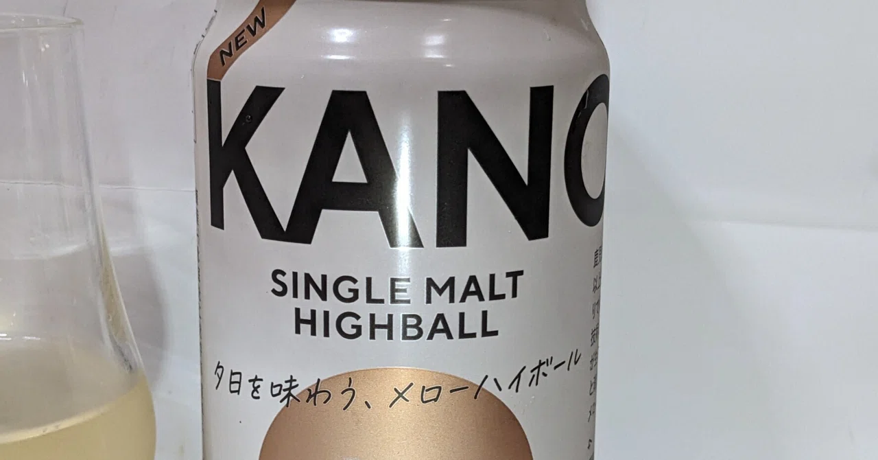 嘉之助シングルモルトウイスキー / ハイボール｜たっきー