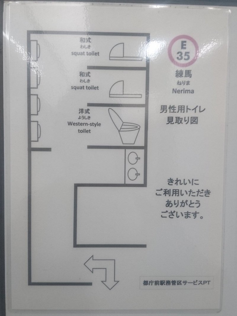 08_お手製案内図（練馬駅）