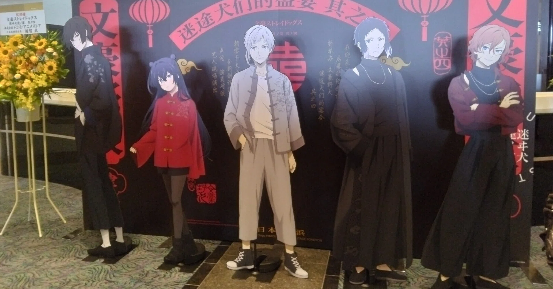 文豪ストレイドッグス『迷ヰ犬達ノ宴 其ノ四』夜の部 感想記（2026年4
