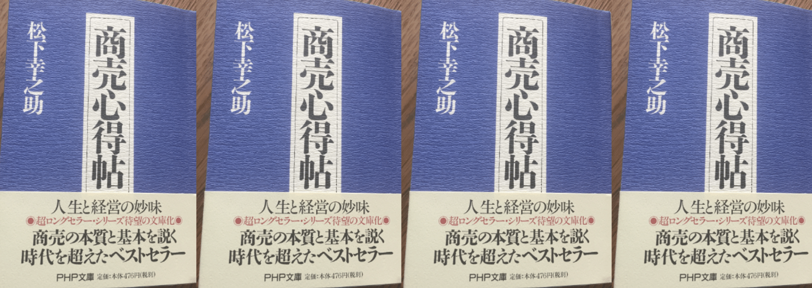商売心得帖 松下幸之助 07 Yatagarasu Note 商売心得帖 松下幸之助 07 Yatagarasu Note