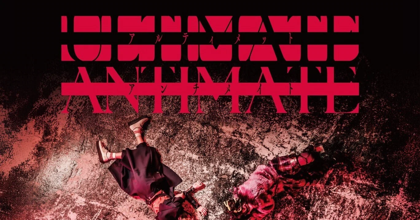 Live.15＜ ULTIMATE ANTIMATE＞コドモドラゴン｜飴玉しーちゃん