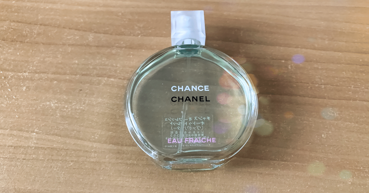 夏の香水、シャネルのチャンス オーフレッシュ｜nil