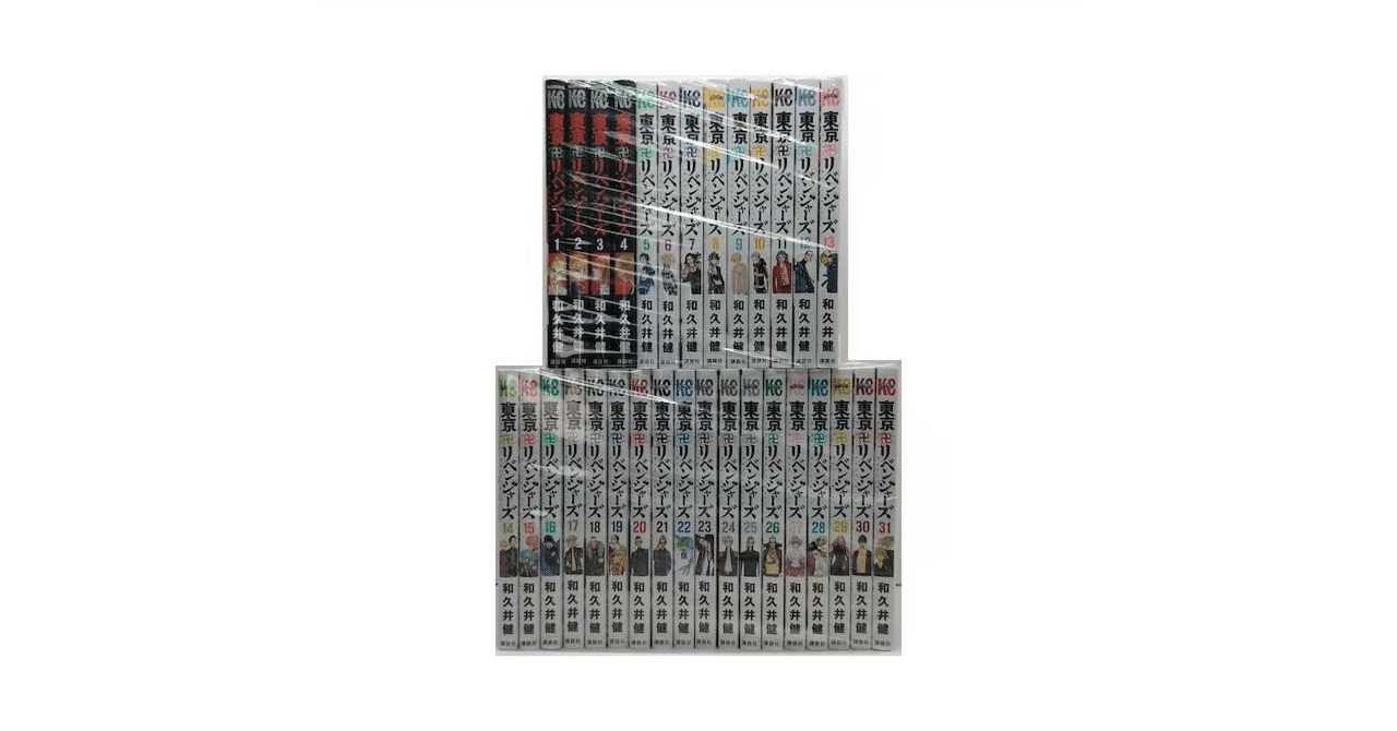 東京リベンジャーズ全巻 新品] 東京卍リベンジャーズ (1〜31巻) 既刊全巻セット : 六本木 蔦屋