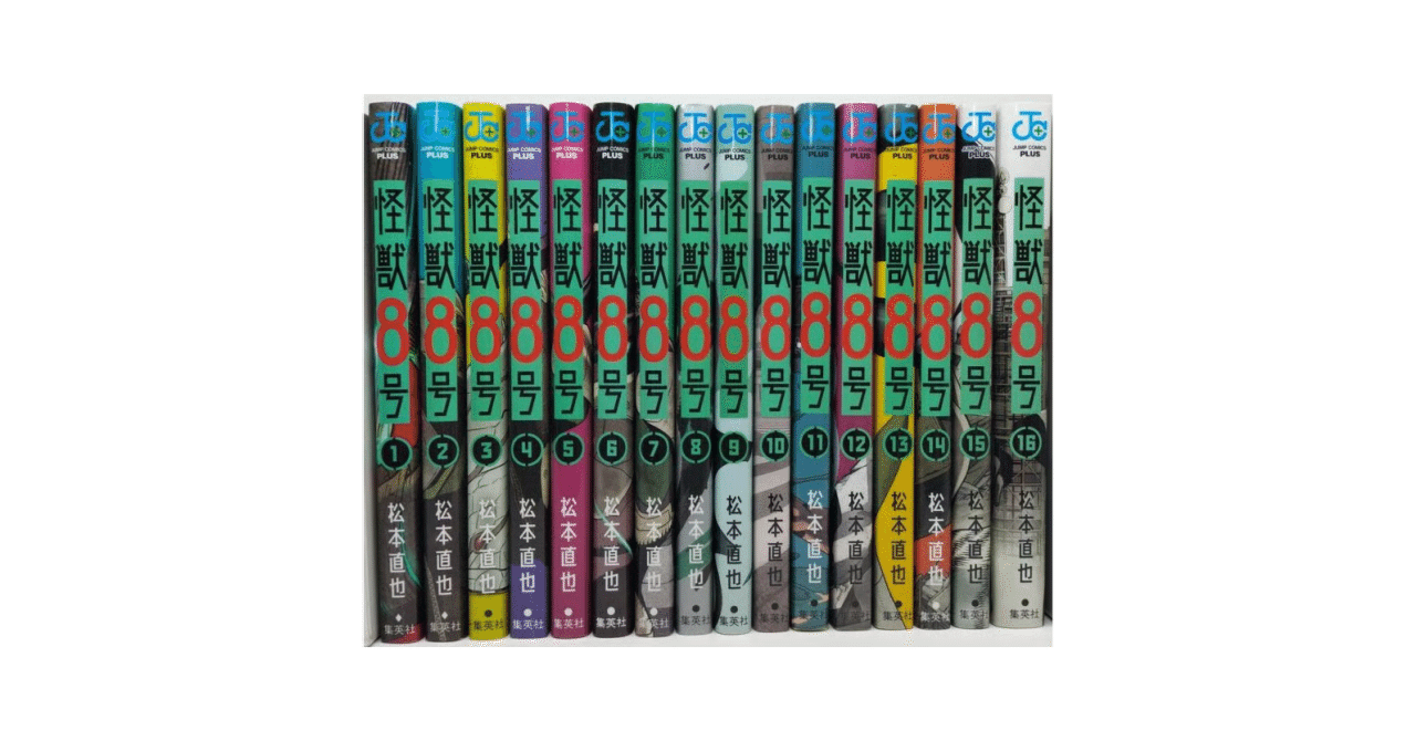 怪獣8号 漫画全巻専門店 <人気コミック>｜漫画全巻専門店 / コミック