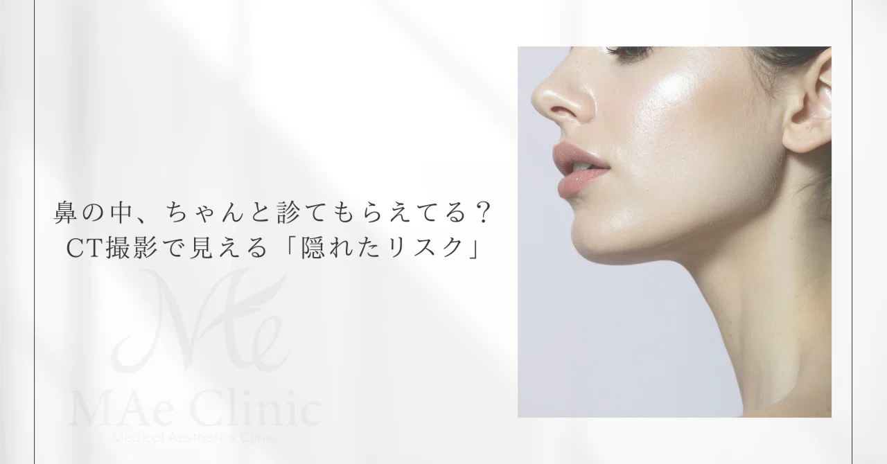 Why We Take a CT Scan Before Rhinoplasty | Visualizing Internal Bone ...