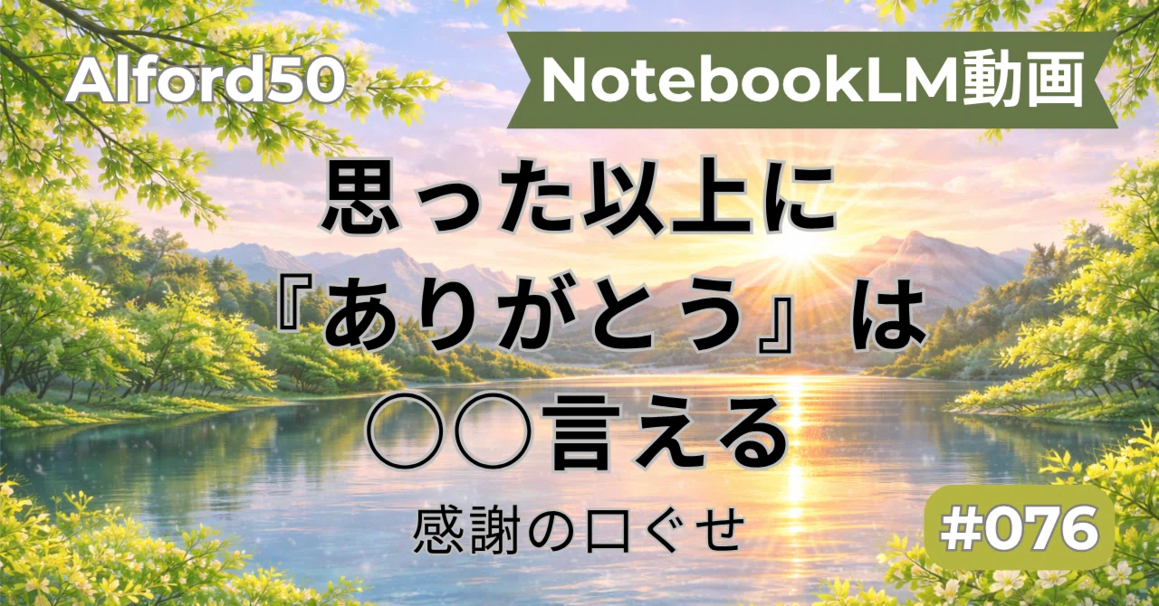 見出し画像