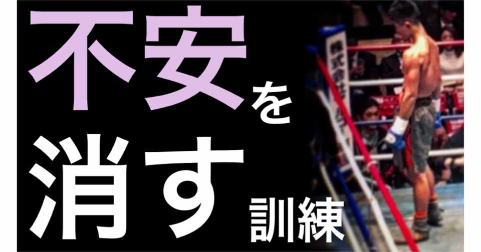 不安を消す 感情に振り回されずに自分を保つ方法 足名優太 Note