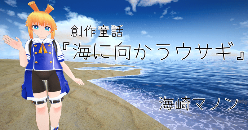 海崎マノン Note