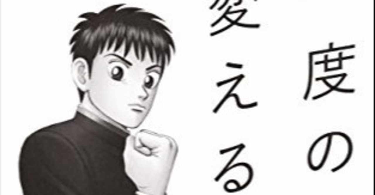たった一度の人生を変える勉強をしよう の新着タグ記事一覧 Note つくる つながる とどける