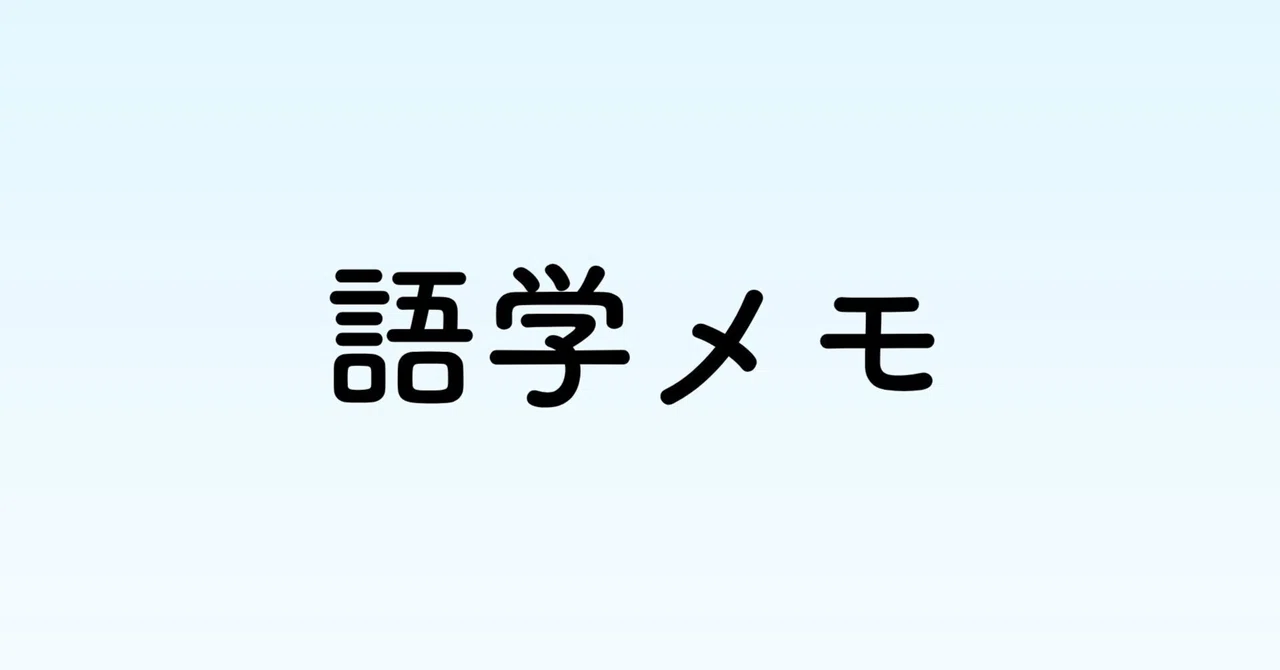 見出し画像