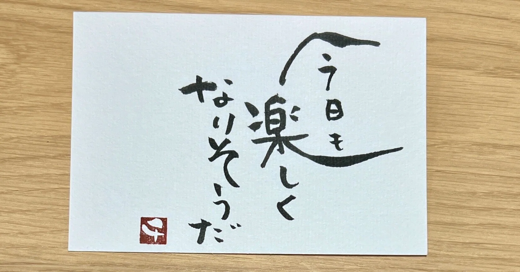 筆文字アート　703.JUNP!!パンっだーっ 筆文字アート 703.JUNP!!パンっだーっ 【公式通販】
