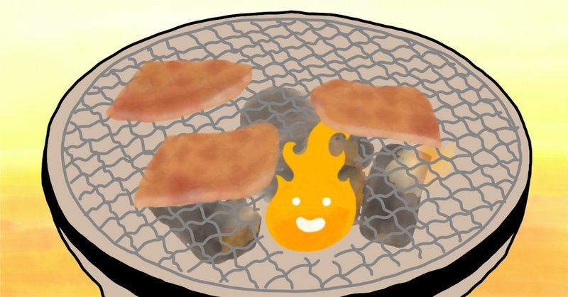 牛角で巻き起こる新たな無限ループ つじしゅん Note 牛角で巻き起こる新たな無限ループ つじしゅん Note