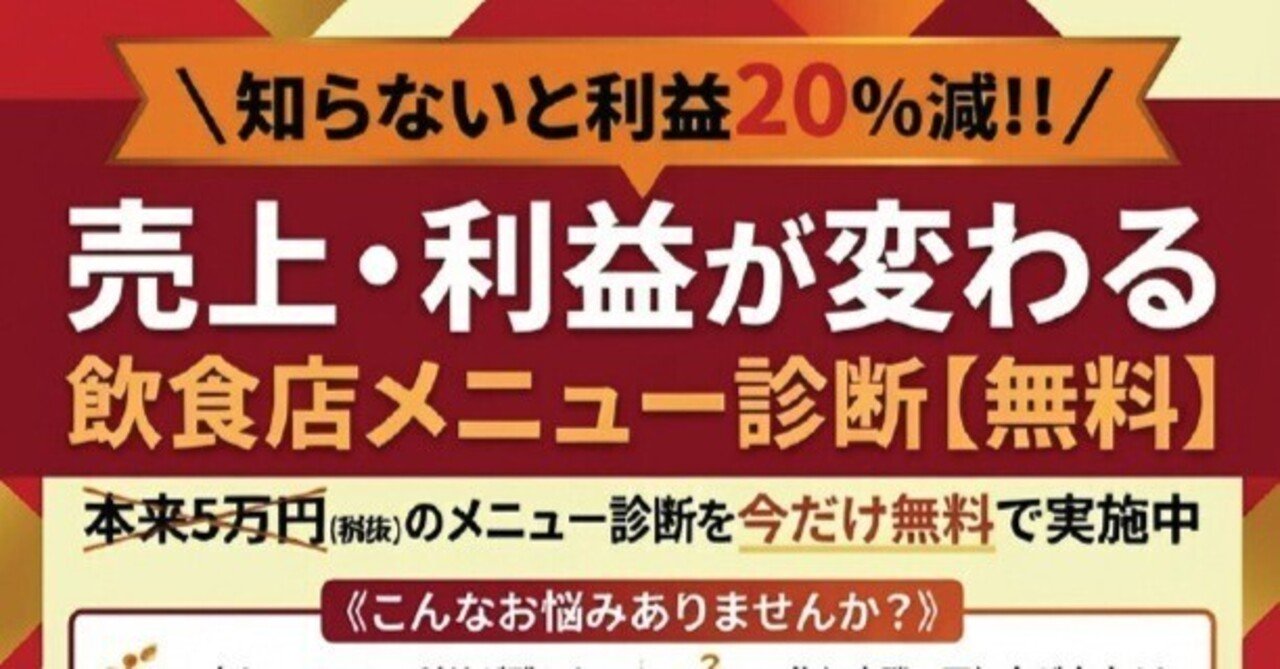メニュー診断