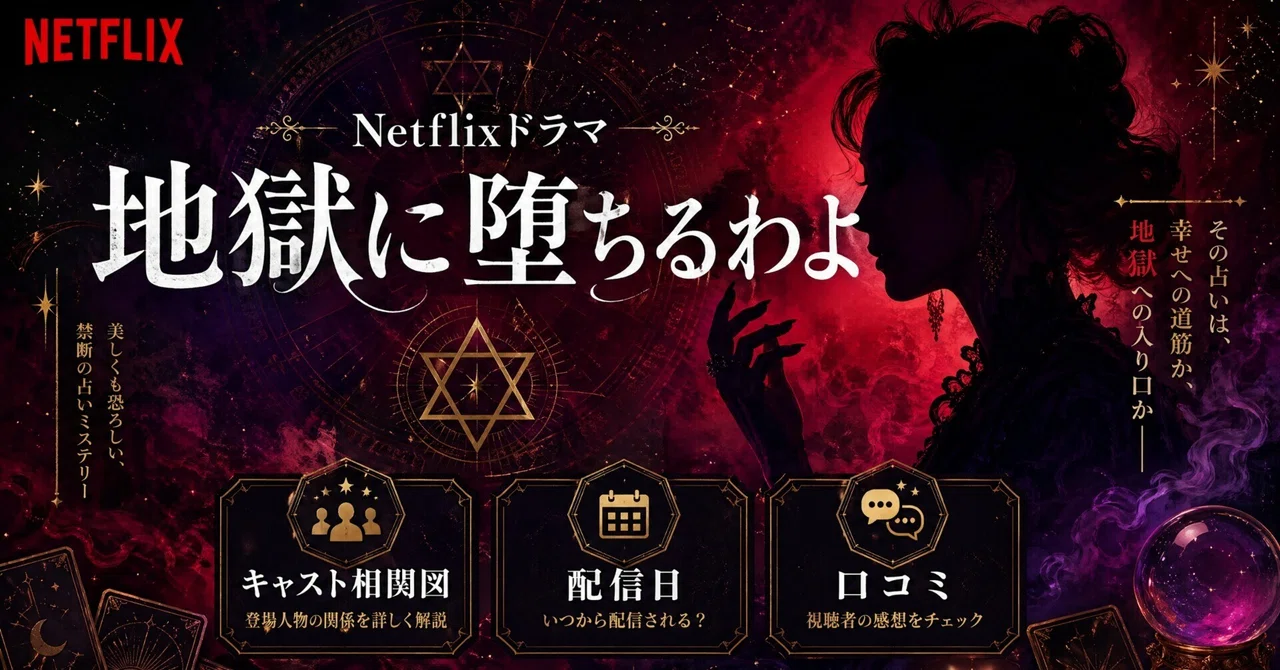 When does the Netflix drama 'You're Going to Hell' start streaming? A ...