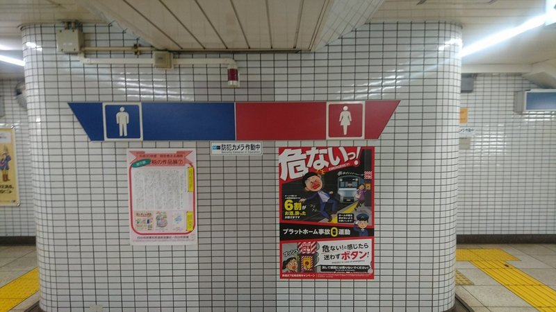 11_案内図がない（早稲田駅）