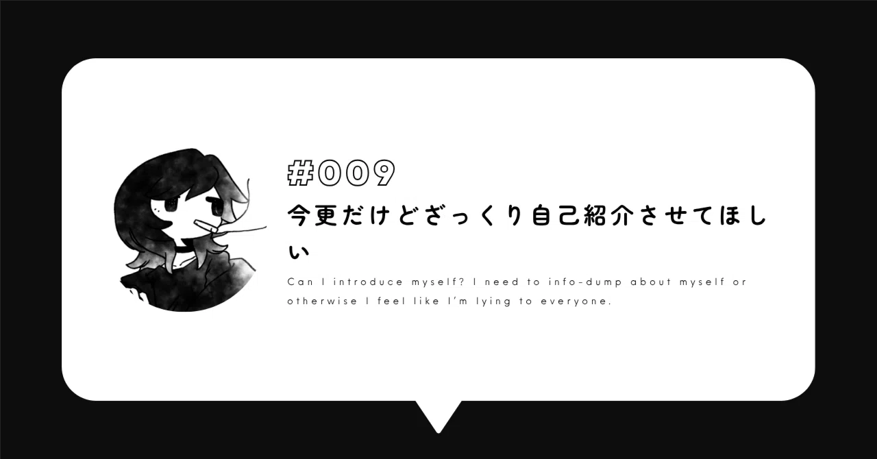 今更だけどざっくり自己紹介させてほしい｜憂