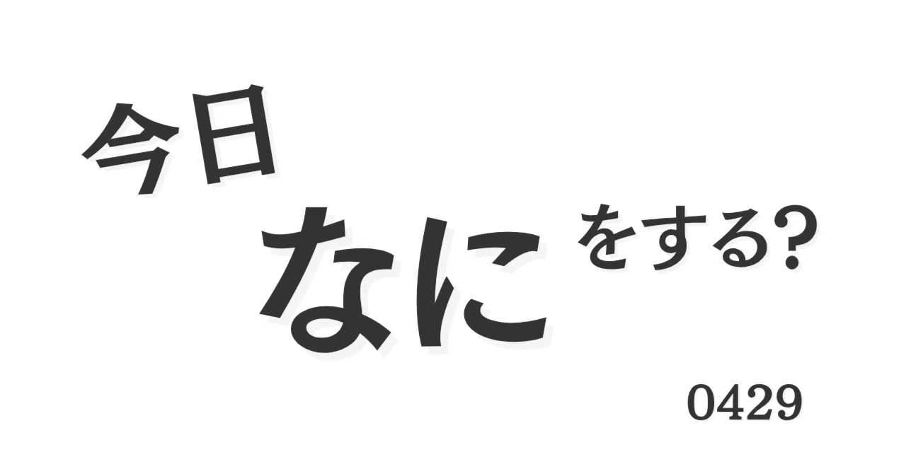 【お問い合わせ品】01/09 昌宏様 1月その① 答えを出さないことが答えの日 | 今日の星｜ゆかり
