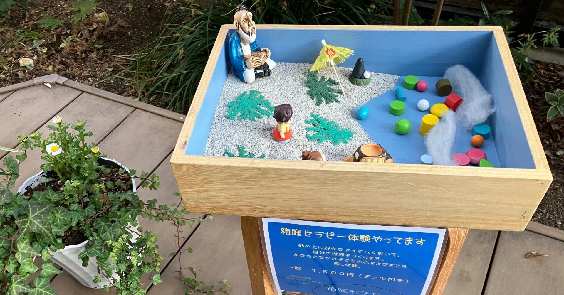 user_2bbb6db6　子ども箱庭あそび×2セット ※3歳以上向け 箱庭あそび 言葉にならないものを視る｜Senangxsedh