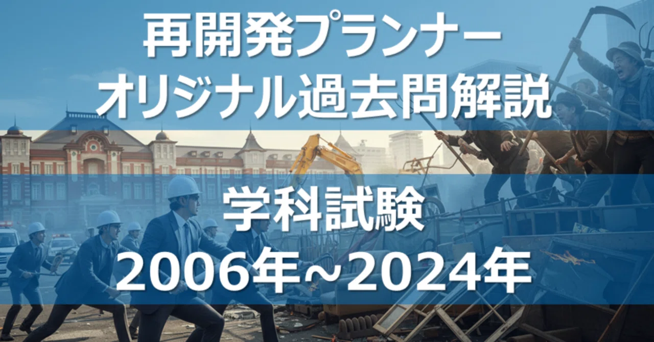 再開発プランナー参考書・過去問セット みんなが欲しかった！FPの問題集3級 2025－2026年版 / 滝澤
