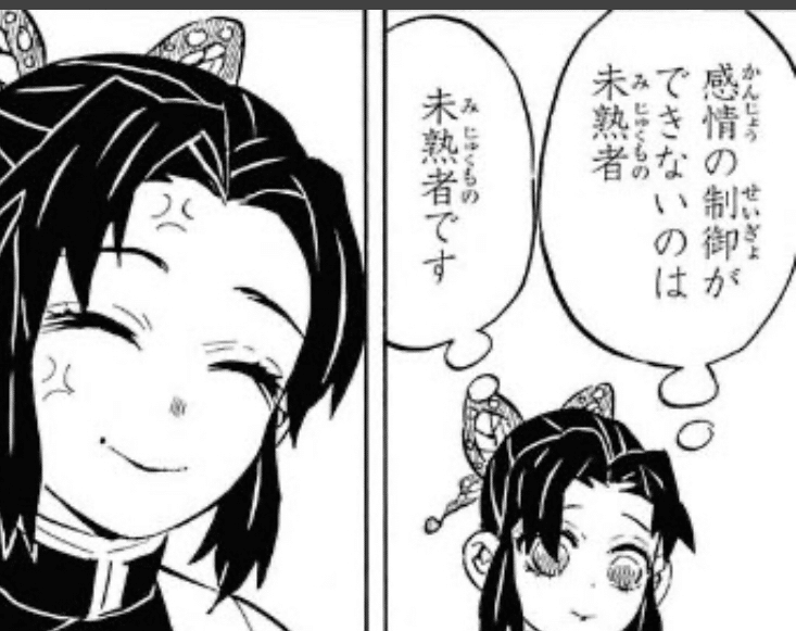 私のなかの全さねみんが こんのクソがァァア っていってる そのあとにしのぶさんが 感情の制御ができないのは未熟者 ってつづいて さいごにたんじろう が 俺は今までよくやってきた せりふわす Mmm Note