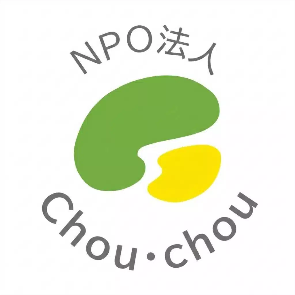 ＮＰＯ法人Chou・chou代表理事/限界を知ってる臨床心理士だからかけることがある