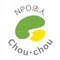 NPO法人Chou・chou代表理事/限界を知ってる臨床心理士だからかけることがある