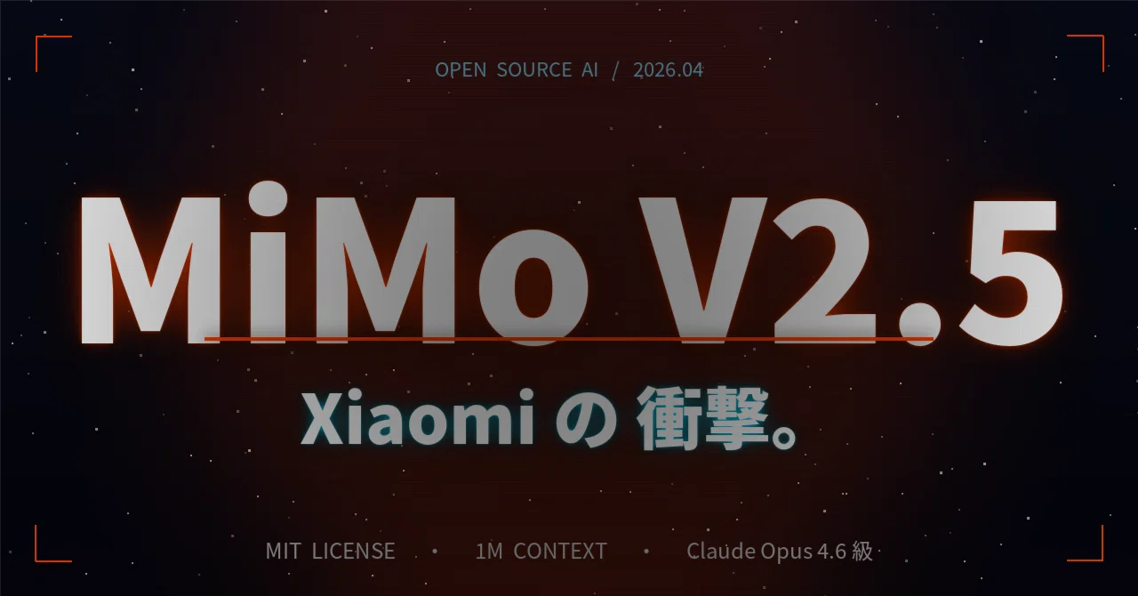 Xiaomi製AIに「派手なゲーム作って」と一言投げたら、280行の