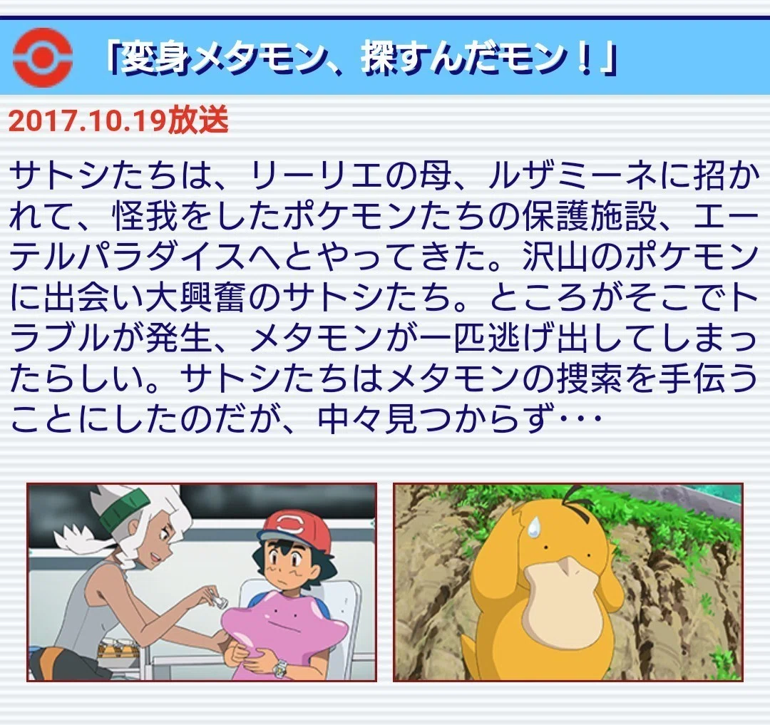 ポケモン小ネタ メタモンって何色 ひま Note