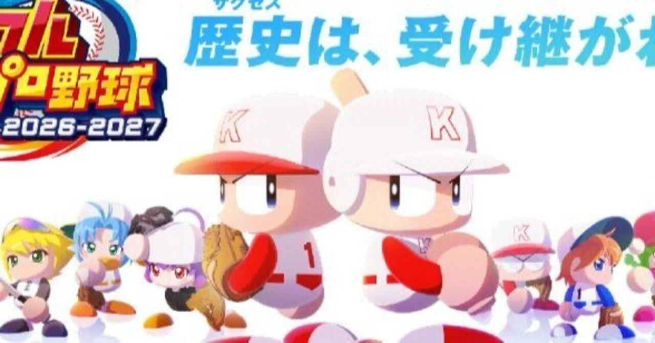 パワフルプロ野球2026 2027の予約特典を完全網羅！損をしない入手方法｜sae
